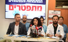 התפטרות המתמחים (צילום: אבשלום ששוני)