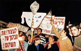 הפגנה מול בית רהמ יצחק רבין לבוש כאפייה (צילום: קוקו)