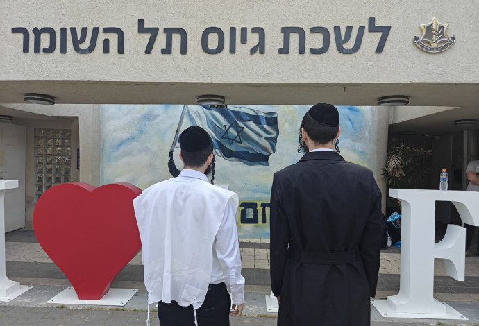 גיוס חרדים (צילום:  איציק כהן תקשורת ויח"צ)